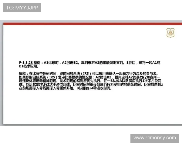 新手必看：全面解析持球规则，比赛中如何正确掌控篮球不犯规