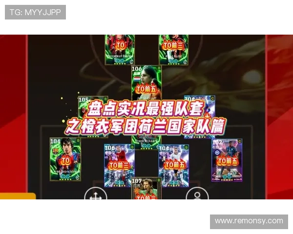 2026世界杯荷兰队阵容预测分析 橙衣军团能否打造最强锋线组合